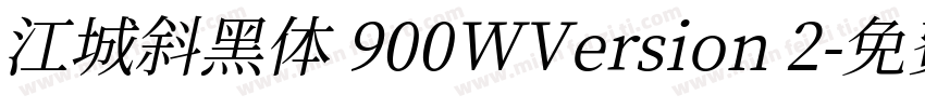 江城斜黑体 900WVersion 2字体转换